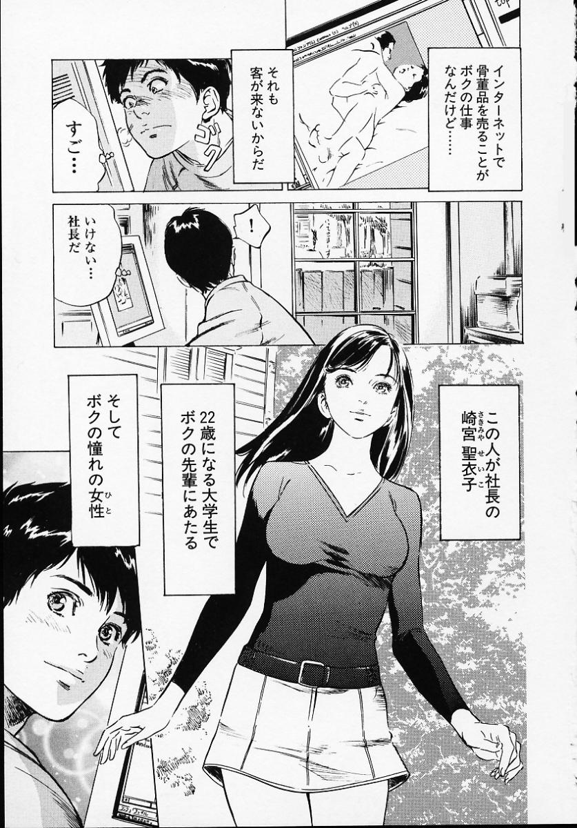 Antique Romantic 1 page 10 full