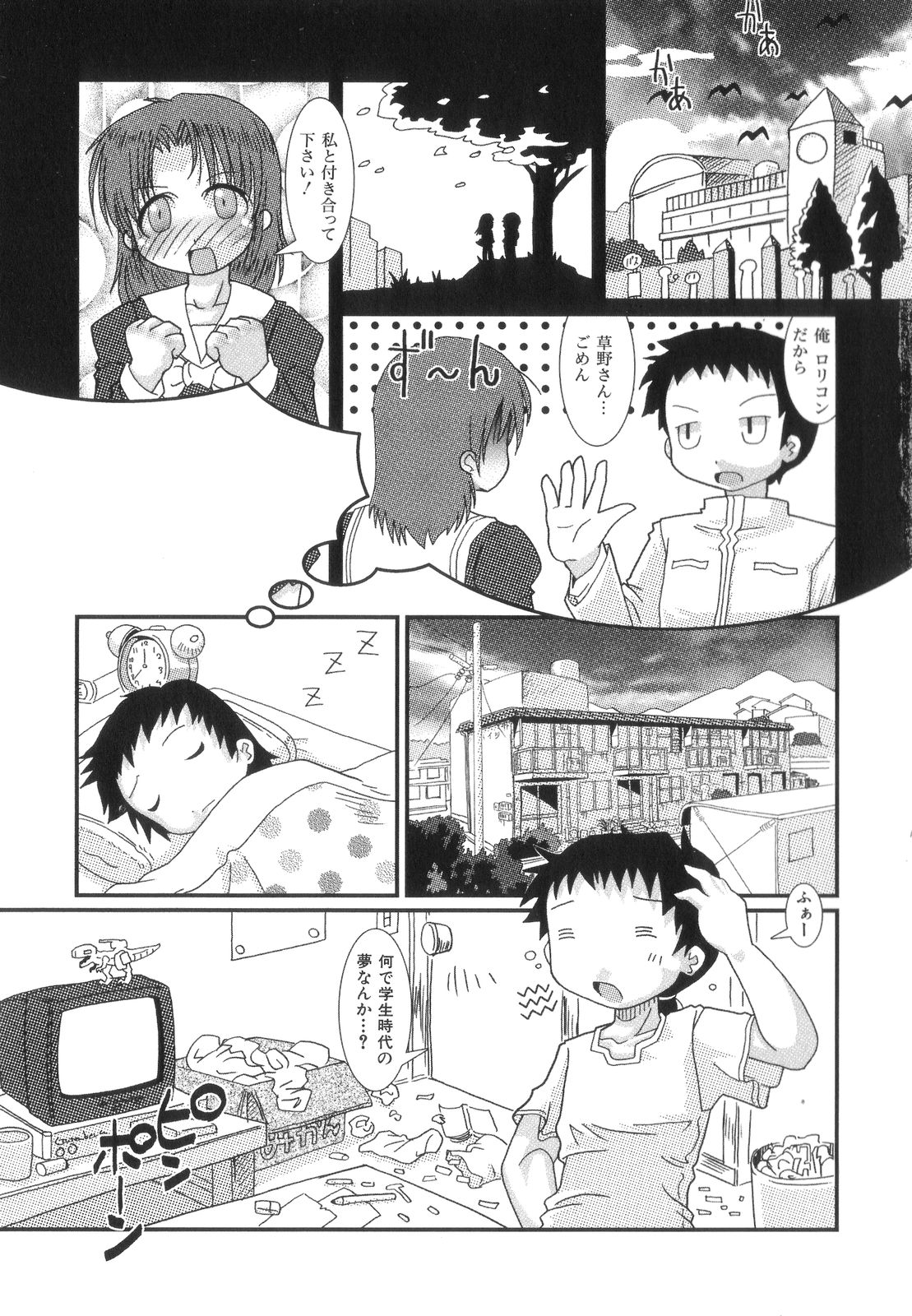 Happy XTC page 7 full