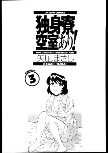 Dokushinryo kushitsu ari! 3 cover