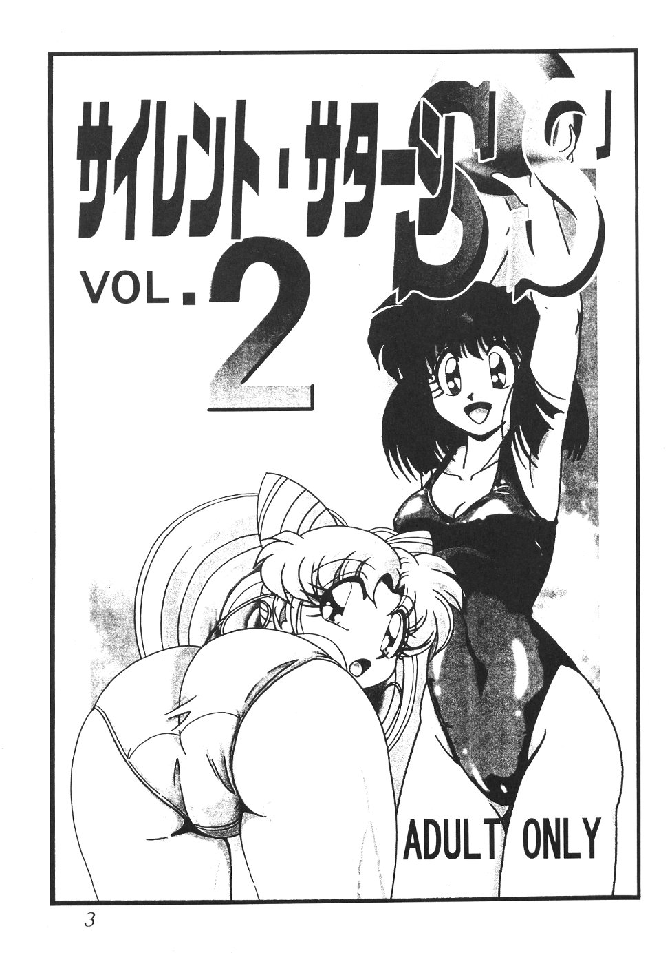 Silent Saturn SS Vol. 2 page 2 full