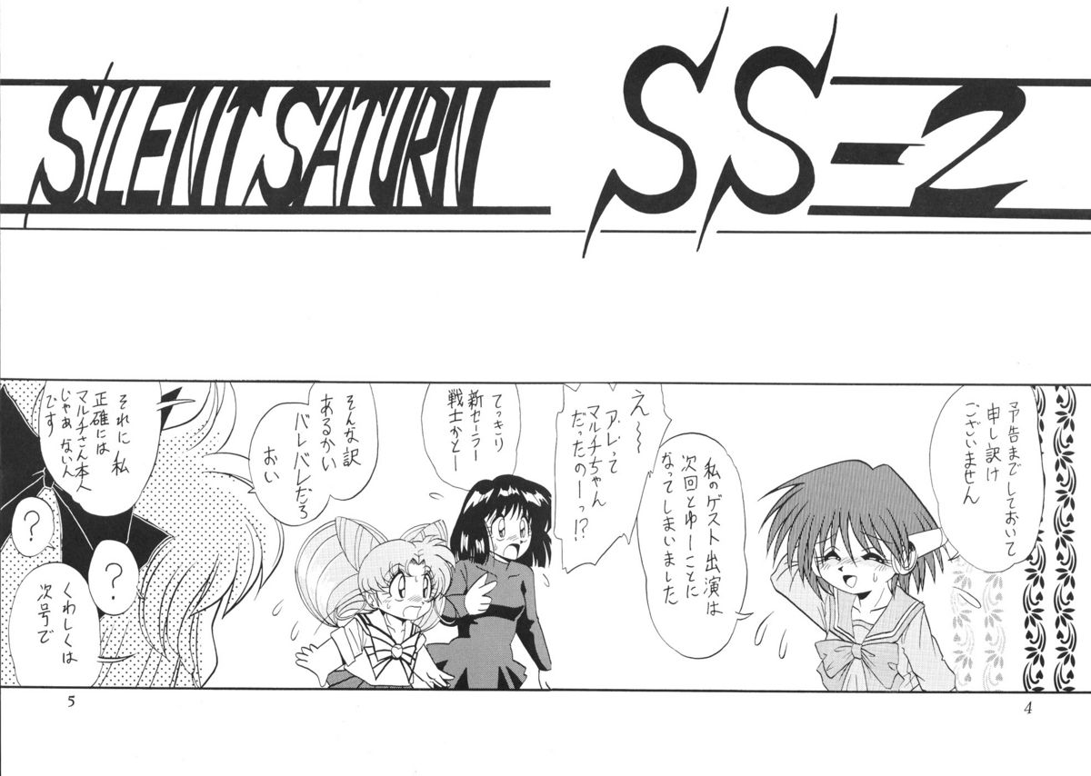 Silent Saturn SS Vol. 2 page 4 full