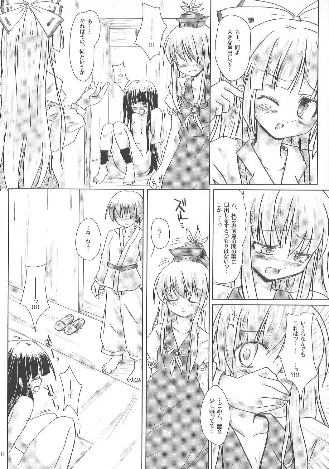 Hourai Geppei page 10 full