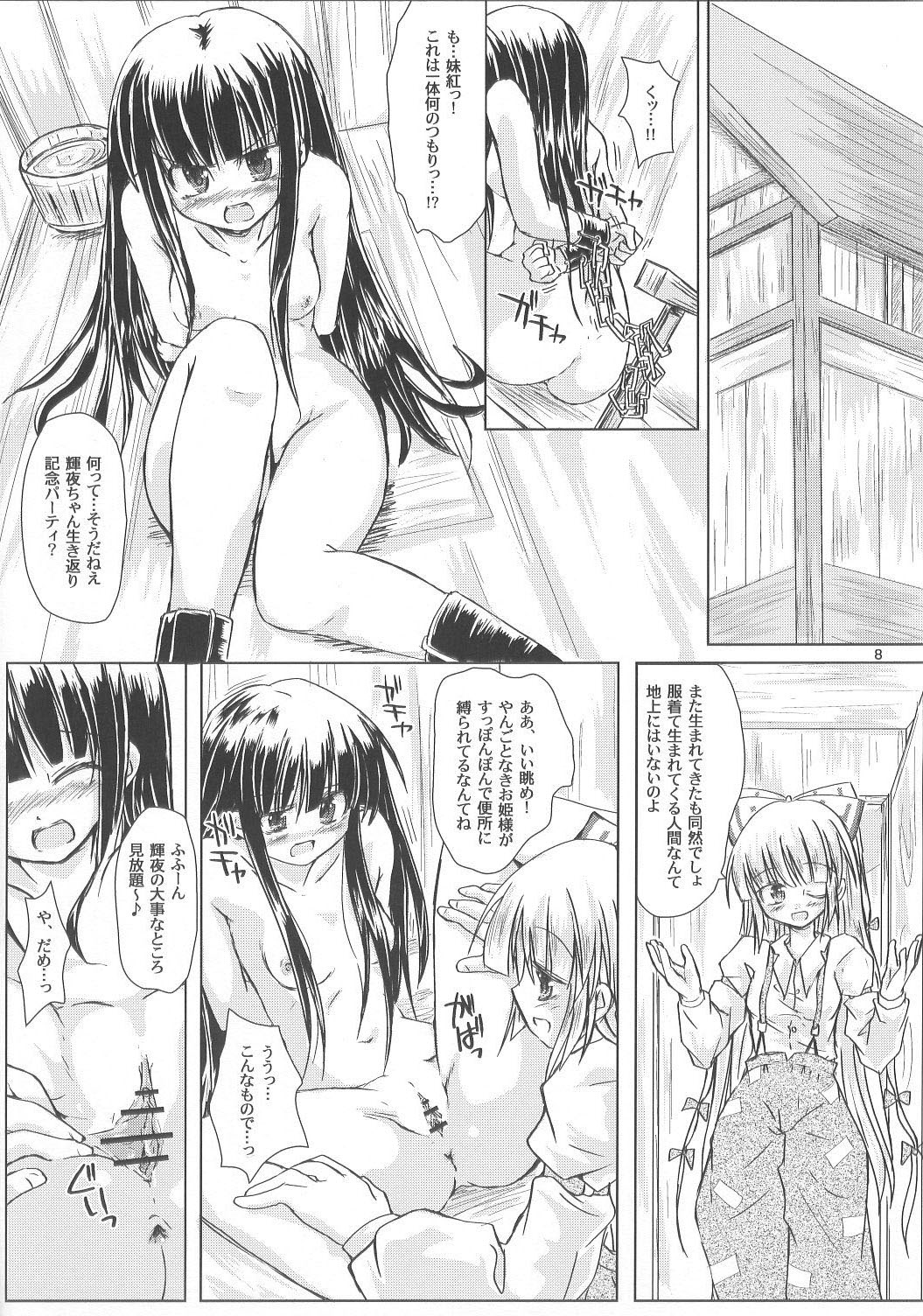 Hourai Geppei page 7 full