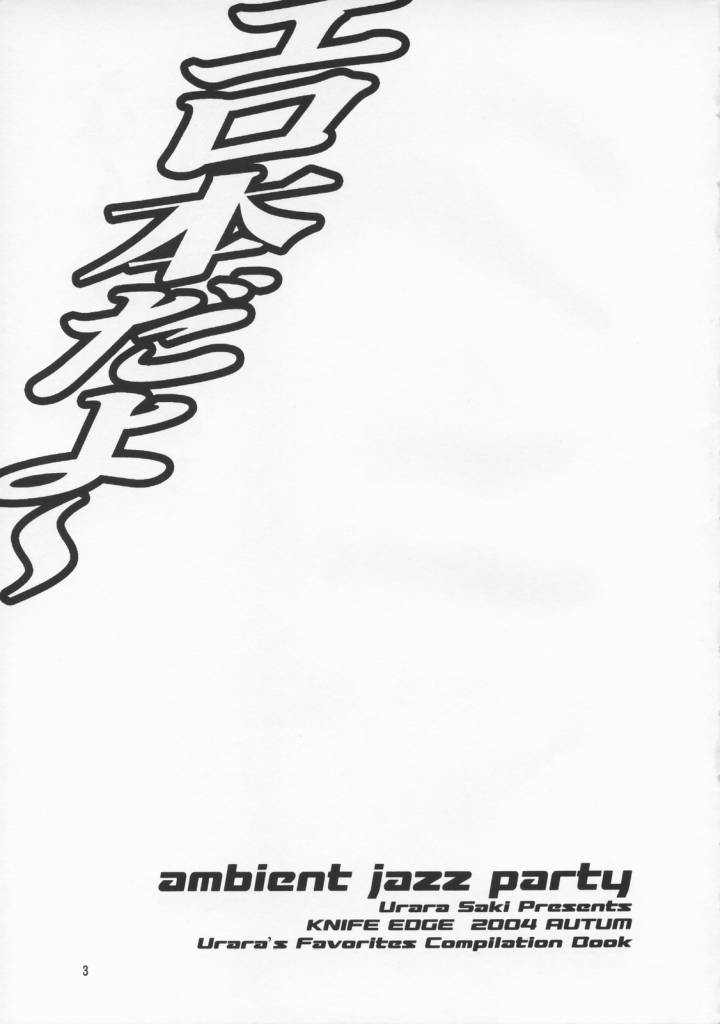 Ambient Jazz Party page 2 full