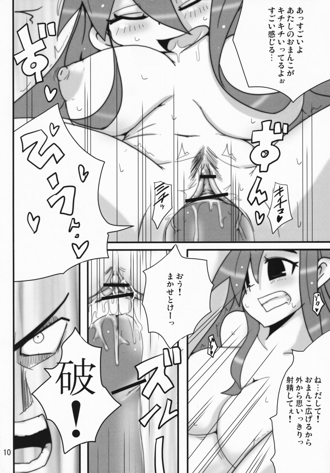 Raku Labo page 9 full