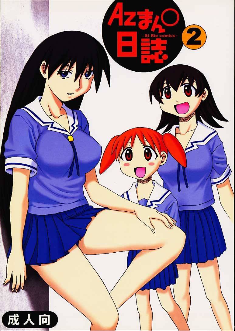 Azmanga Nisshi 2 page 1 full