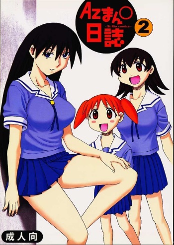 Azmanga Nisshi 2 cover