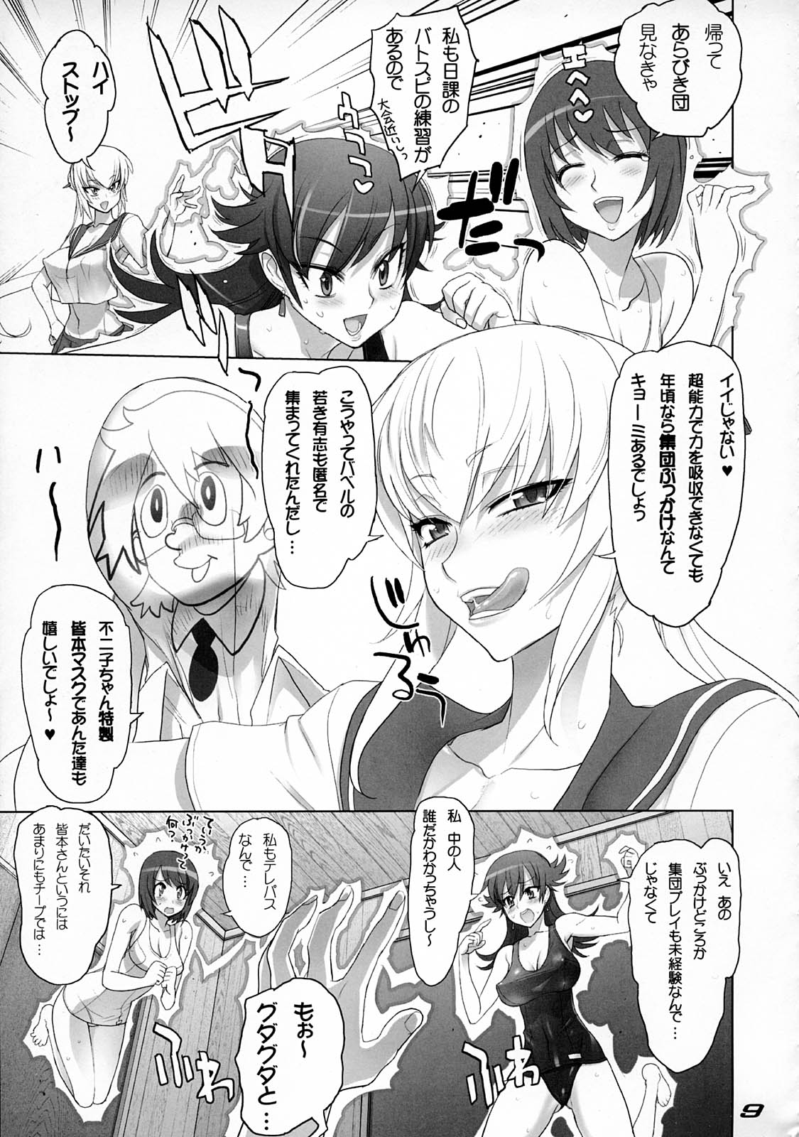 THE DOUBLE FACIAL +1 page 8 full