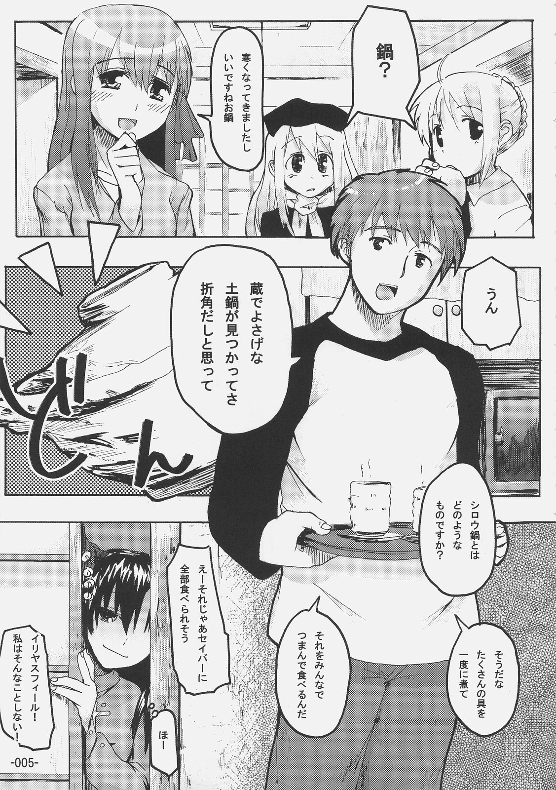 Cherry cake page 4 full