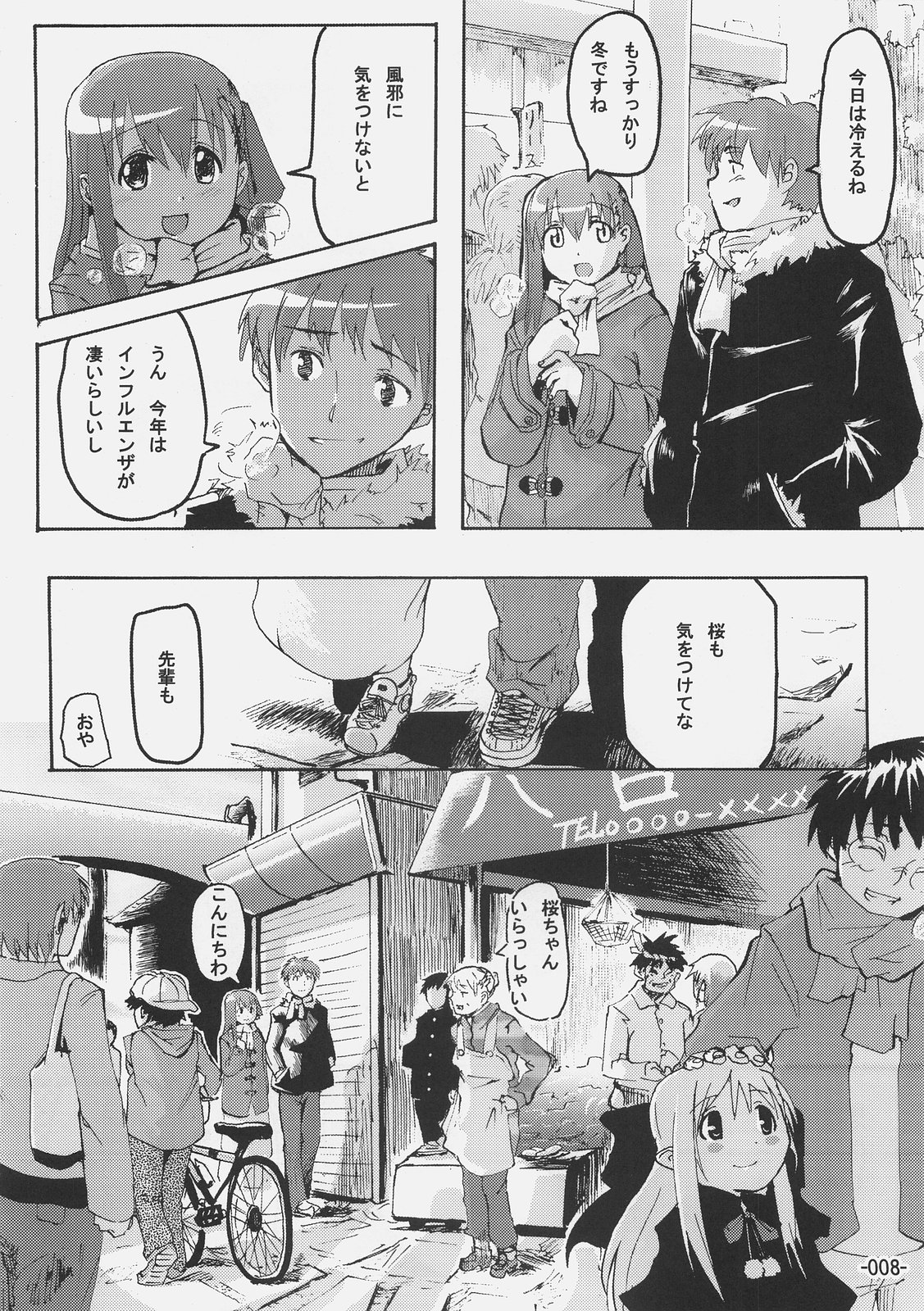 Cherry cake page 7 full