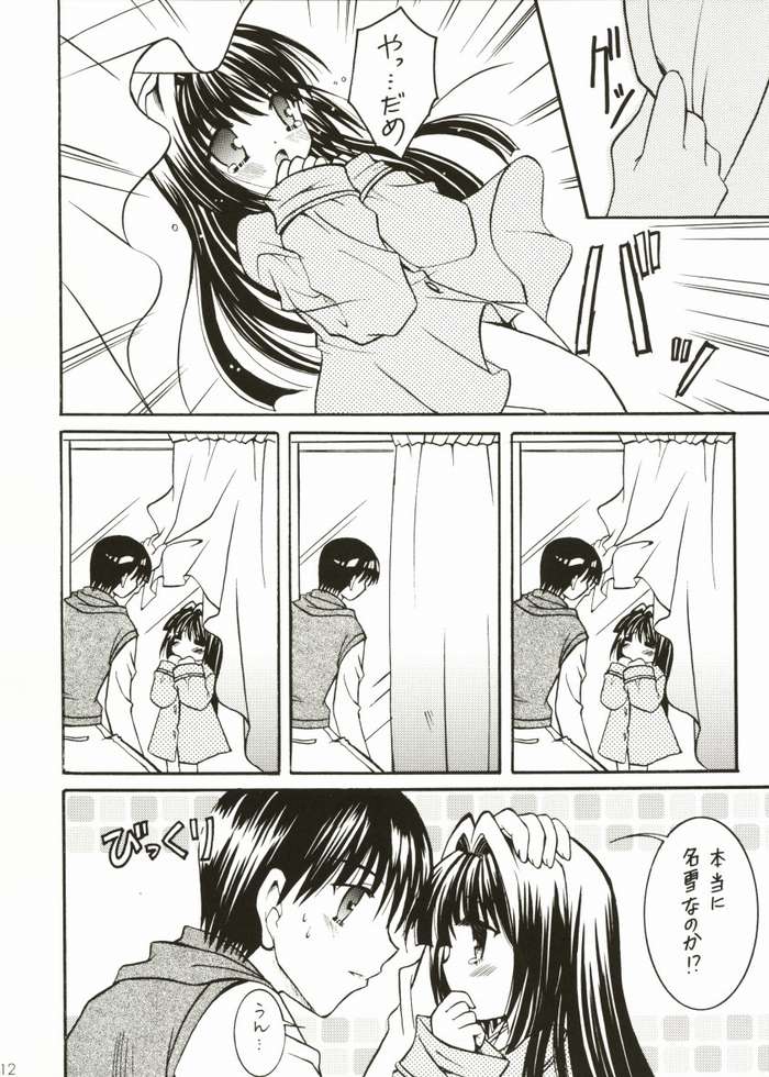 Putinayu page 10 full