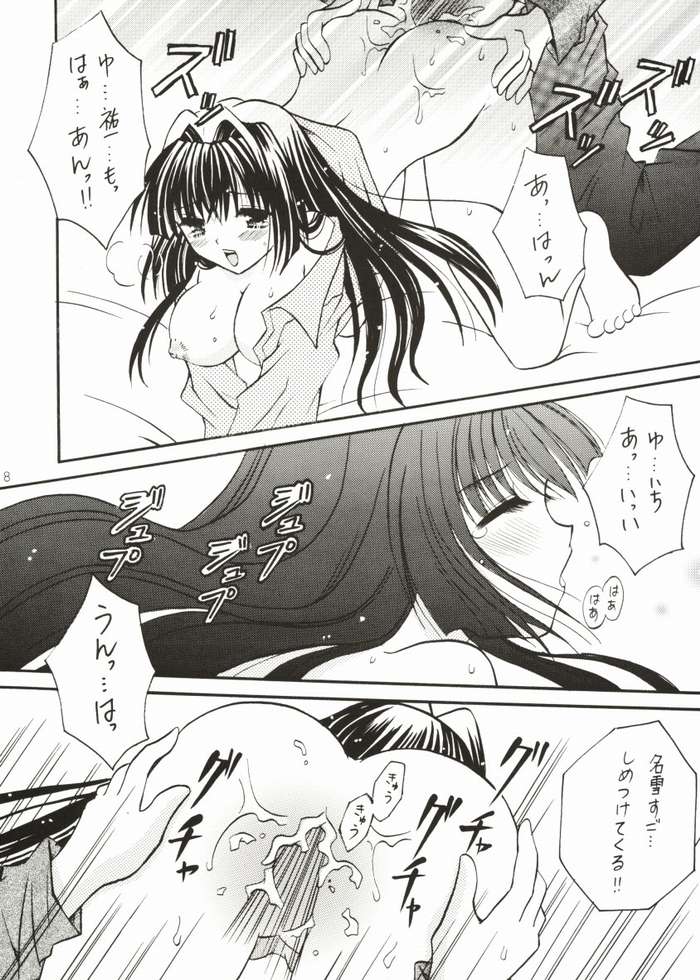 Putinayu page 6 full