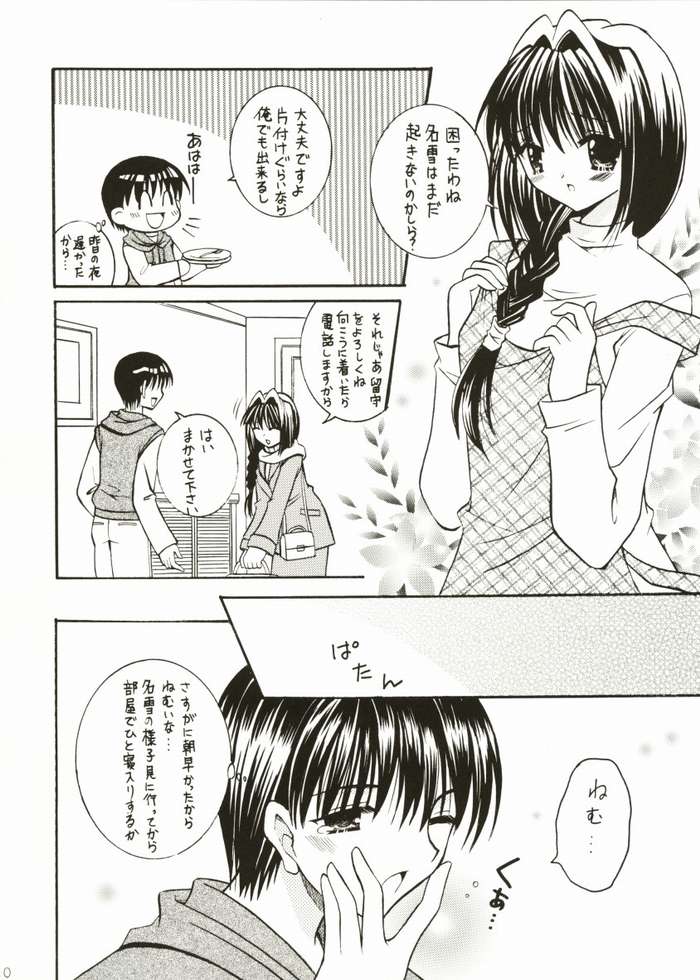 Putinayu page 8 full