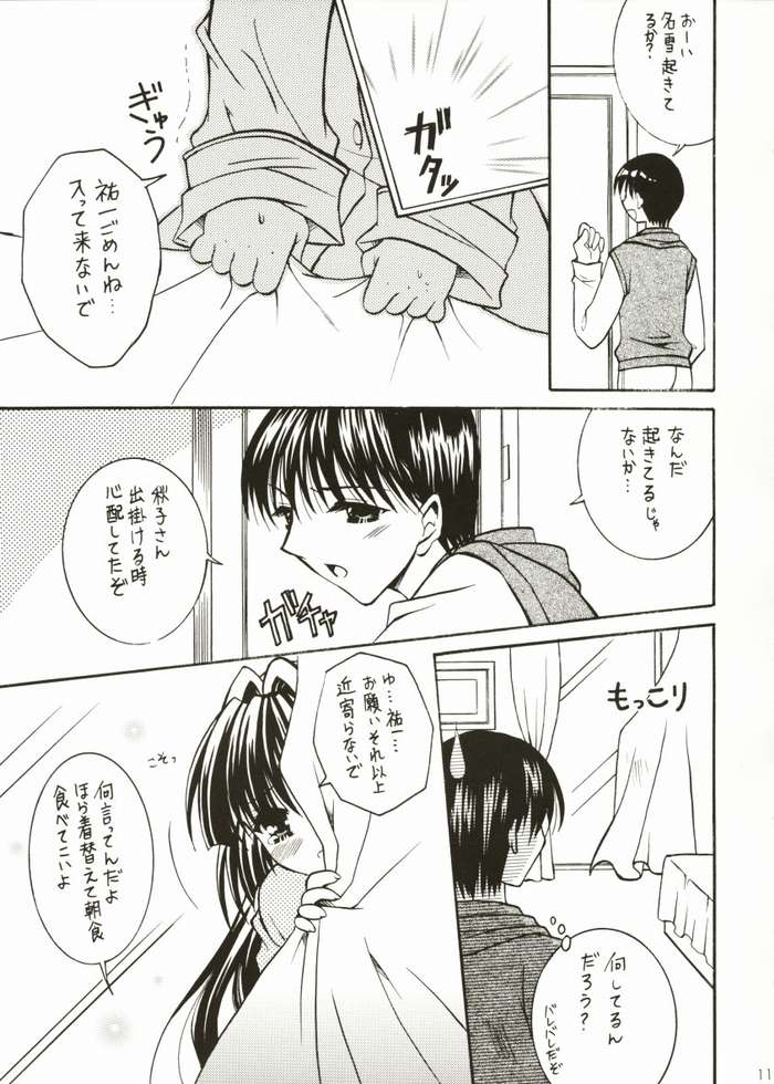 Putinayu page 9 full