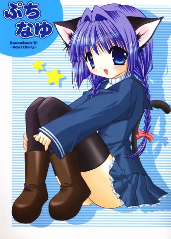 Putinayu cover