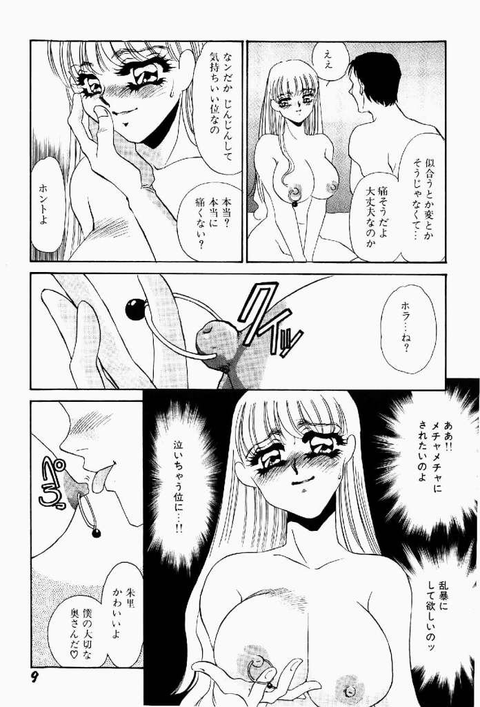 Itan no Kairaku Vol.2 page 10 full
