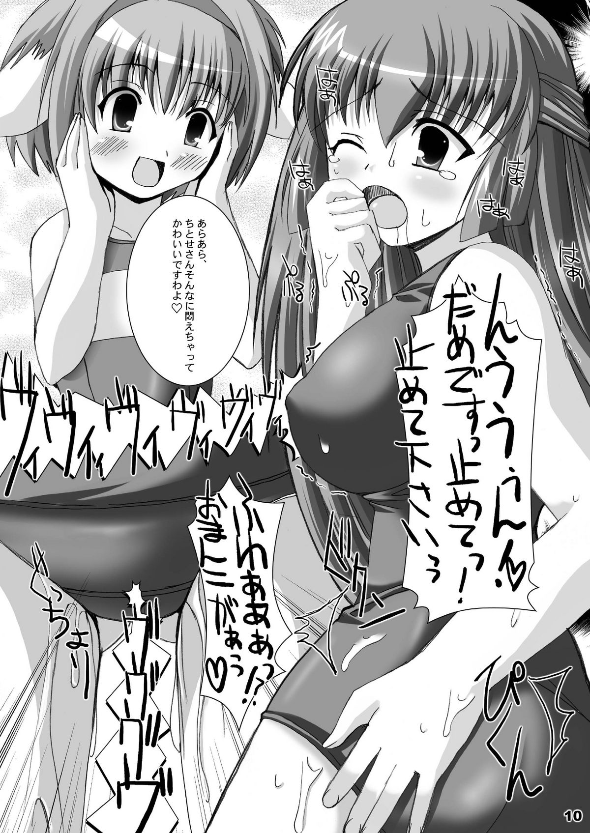 Mint+Chitose page 10 full