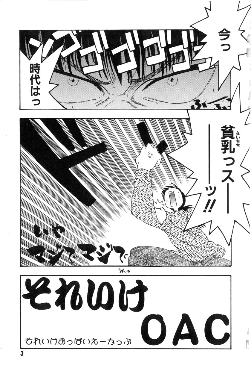 Yuuki wo Dashite Hajimete no... page 5 full