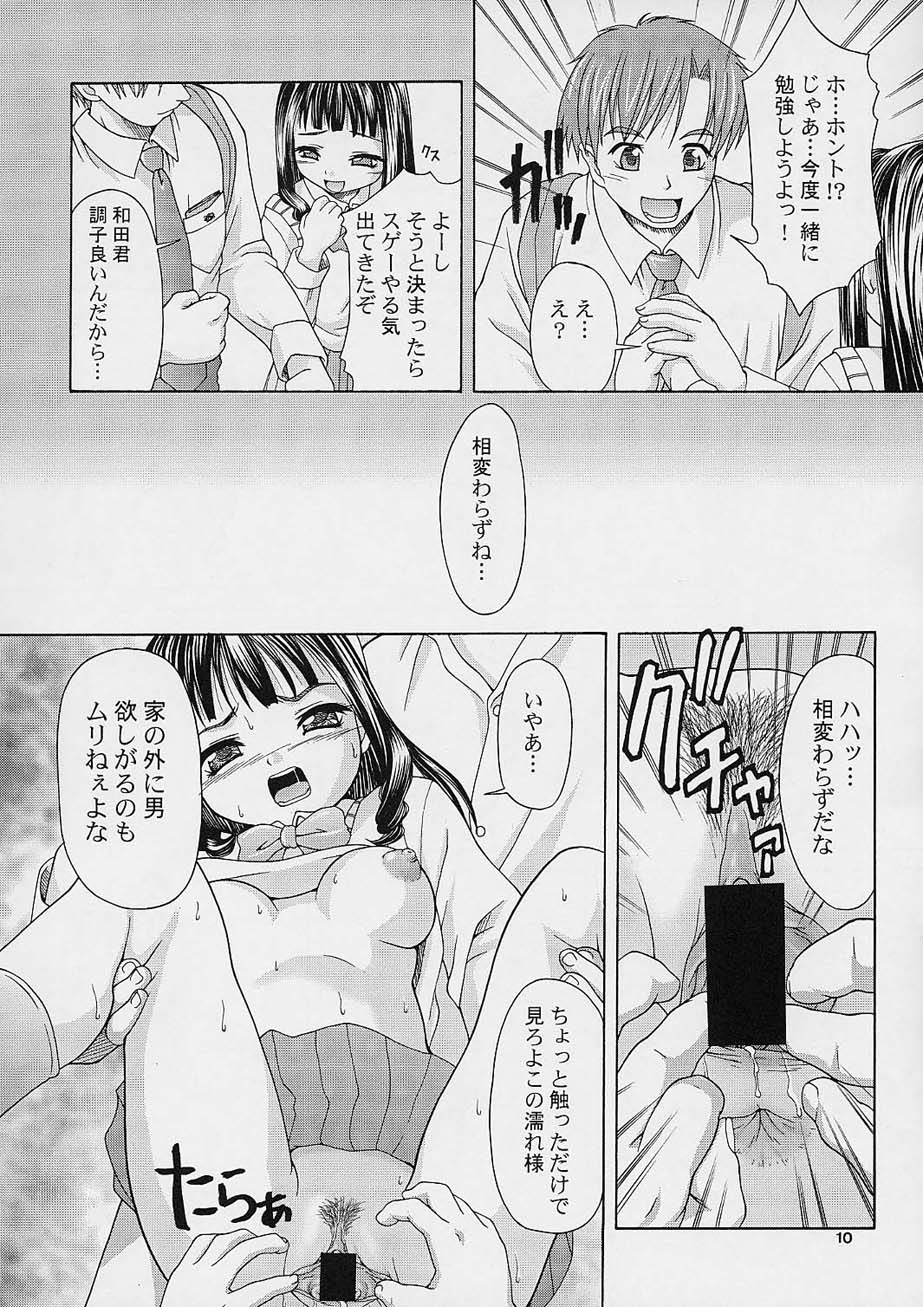I/O page 9 full
