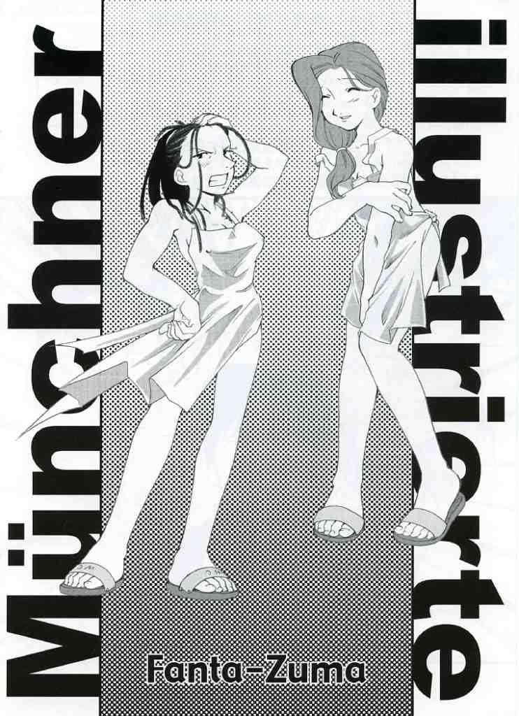 Fanta-Zuma ~Noroi no Renkinjutsushi~ page 7 full