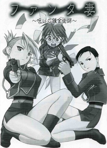 Fanta-Zuma ~Noroi no Renkinjutsushi~ cover