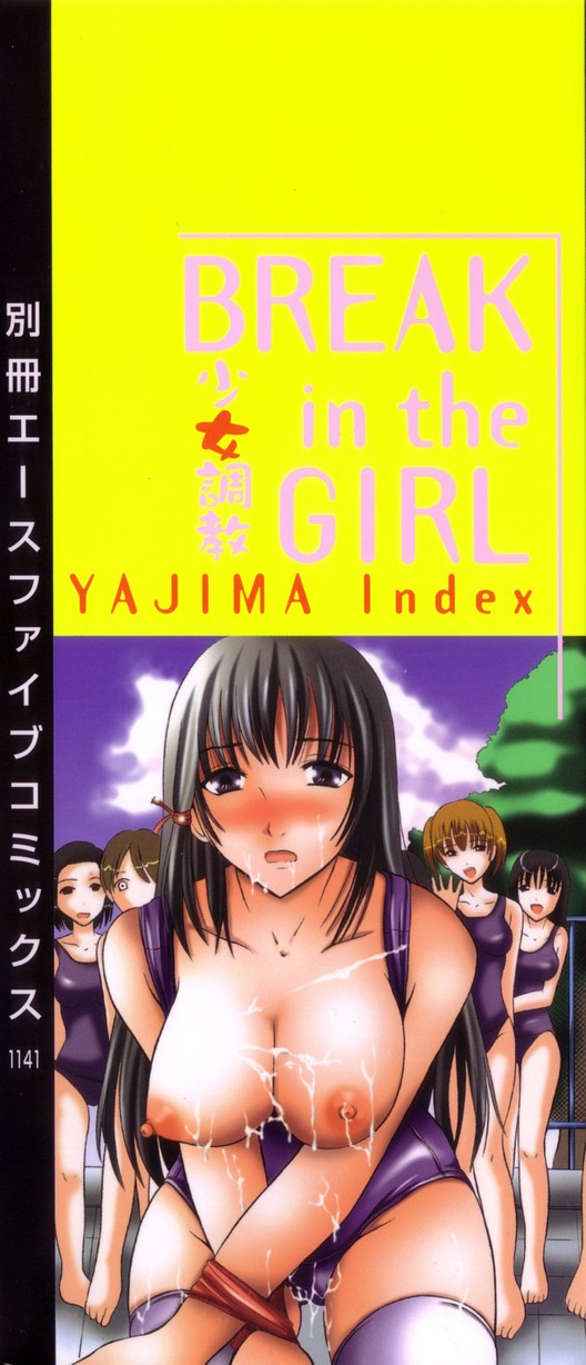 Shoujo Choukyou page 3 full