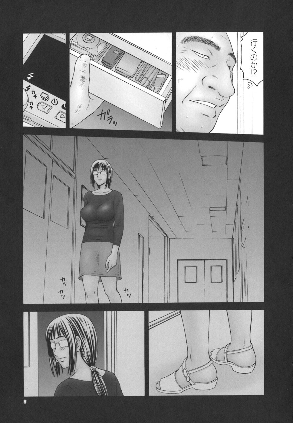 Gakuen no Mushikera page 9 full