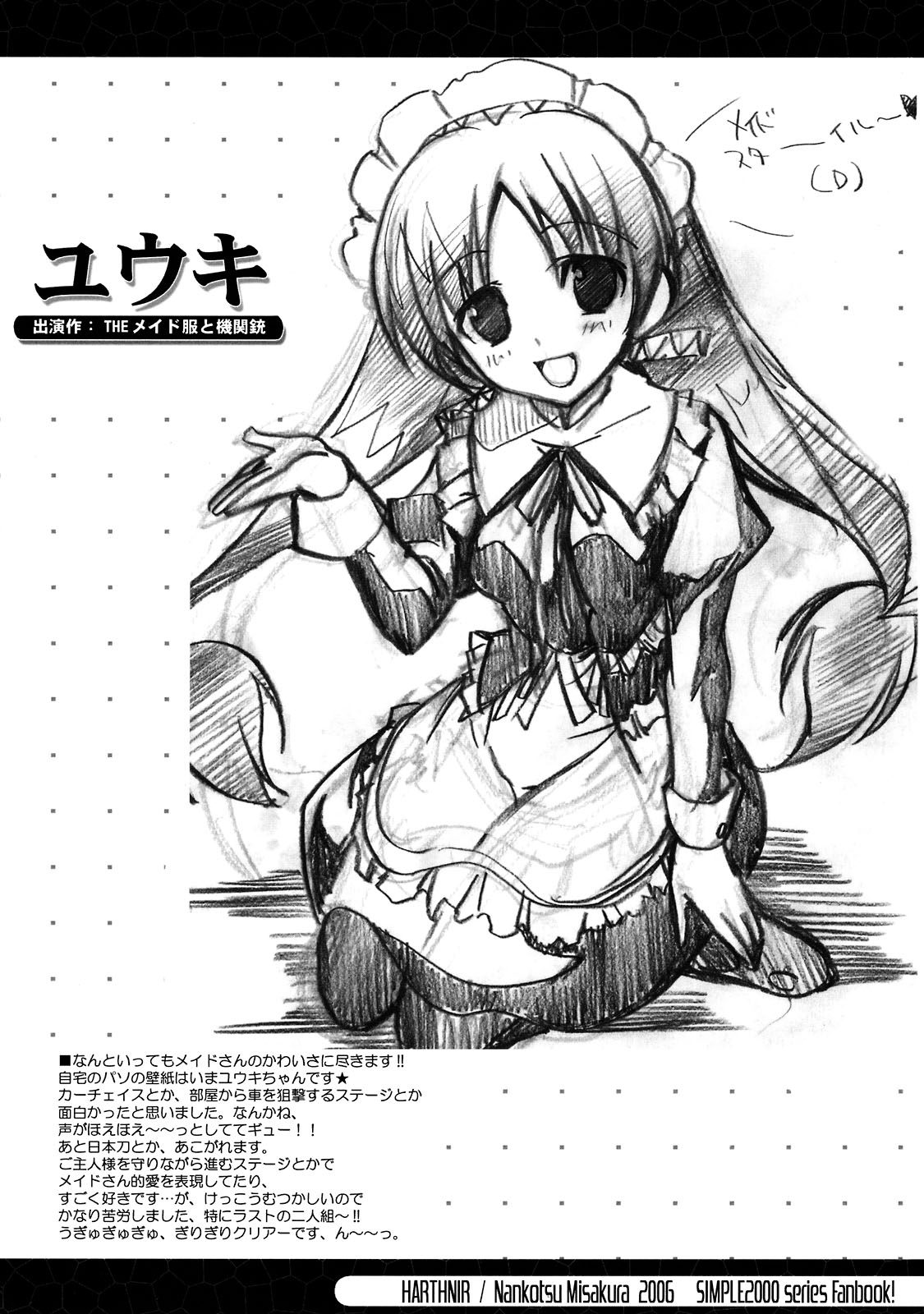 THE SIMPLE Gyaru Hou e Doujinshi Illustration Side page 4 full