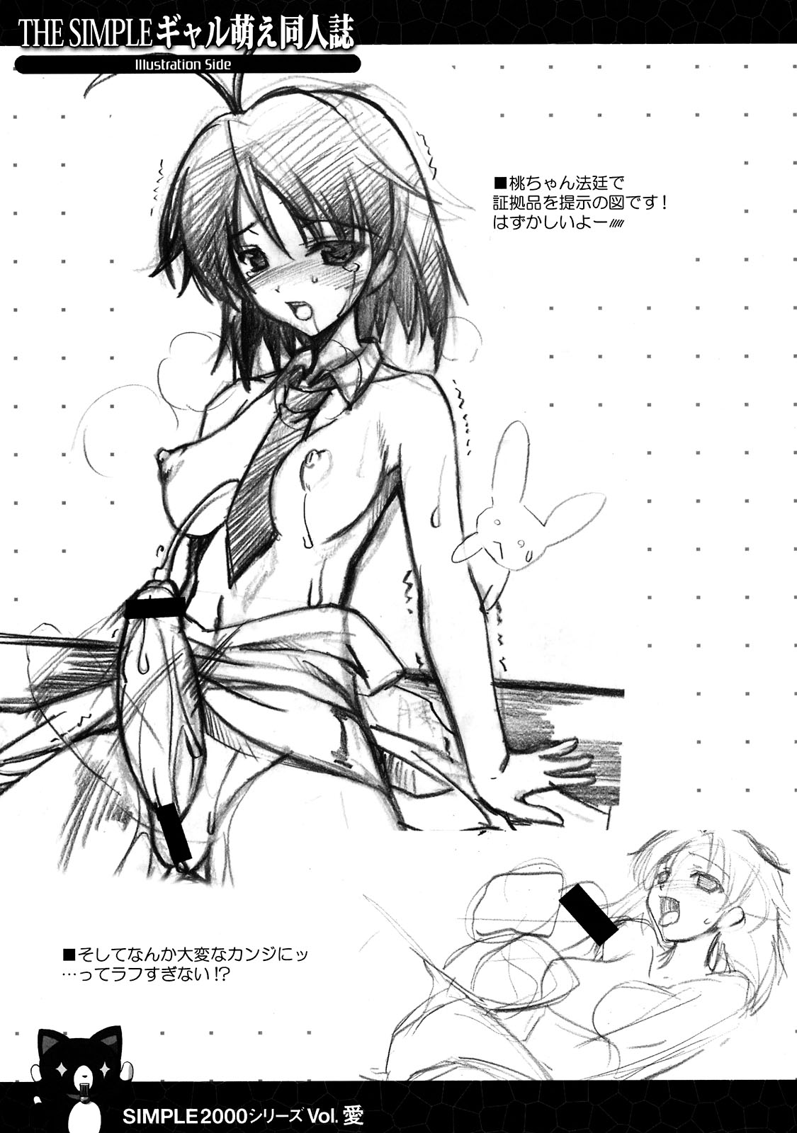 THE SIMPLE Gyaru Hou e Doujinshi Illustration Side page 7 full