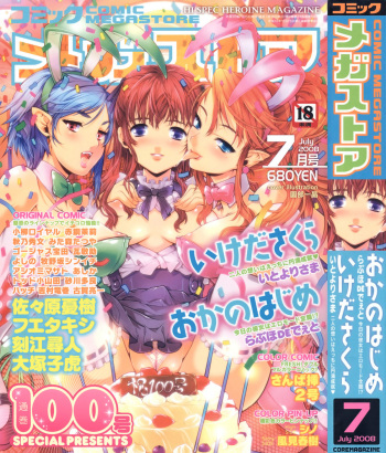 COMIC Megastore 2008-07 cover