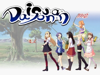 Daisounan cover