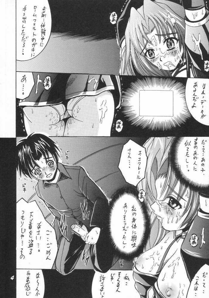 SHIO! Vol.17 page 3 full