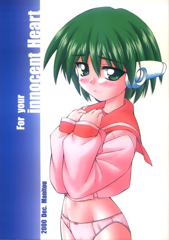 For your innocent Heart cover