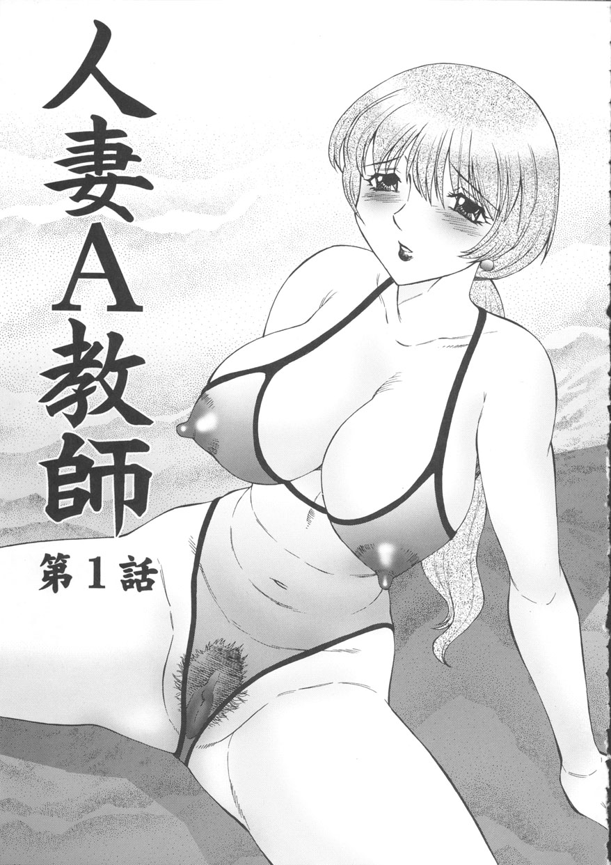 Orgamania Ch. 4-7 page 5 full