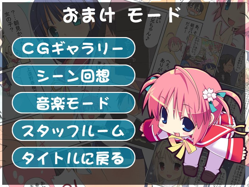 Tsukushite ageru no ni! page 2 full