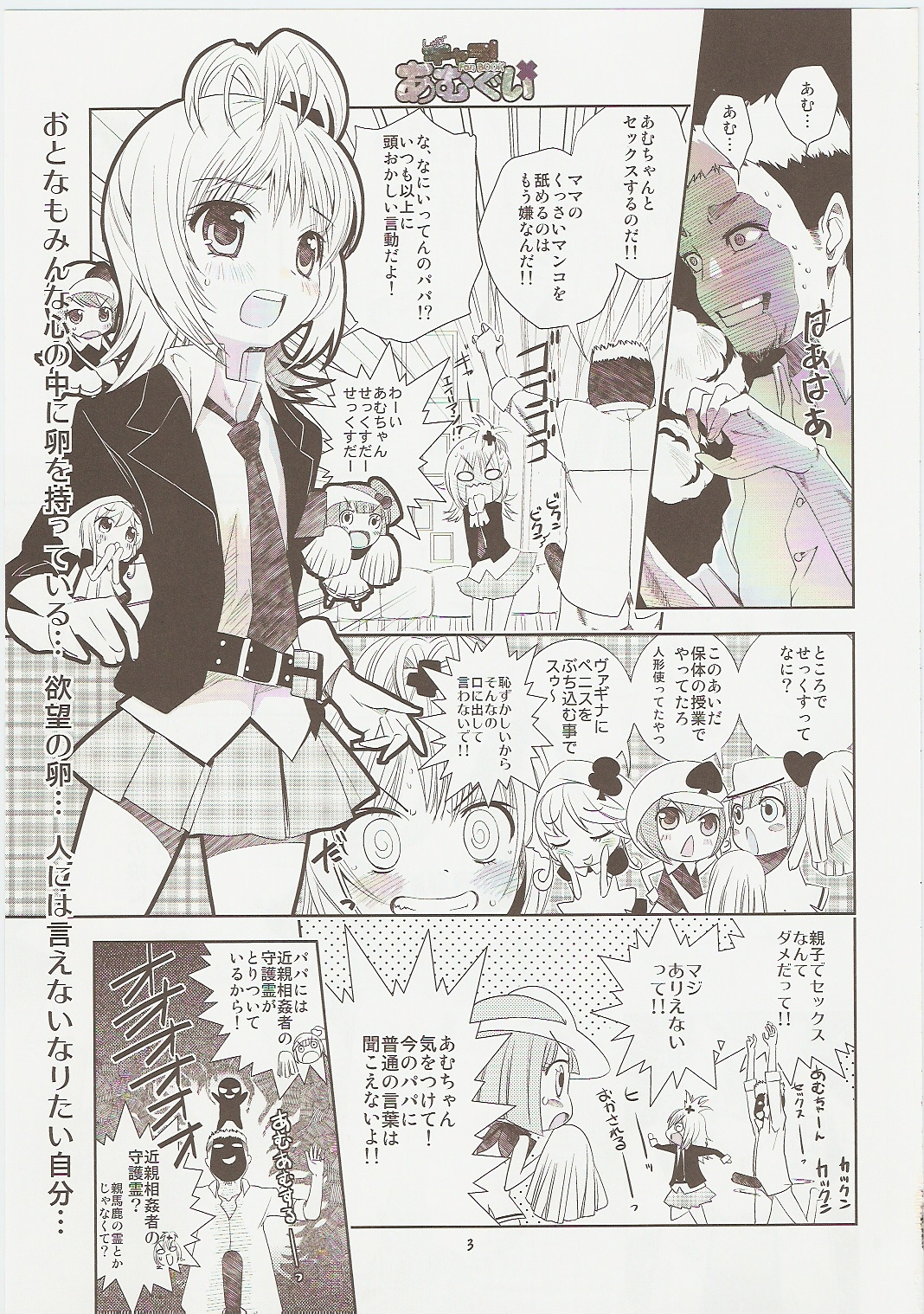 Amugui page 3 full