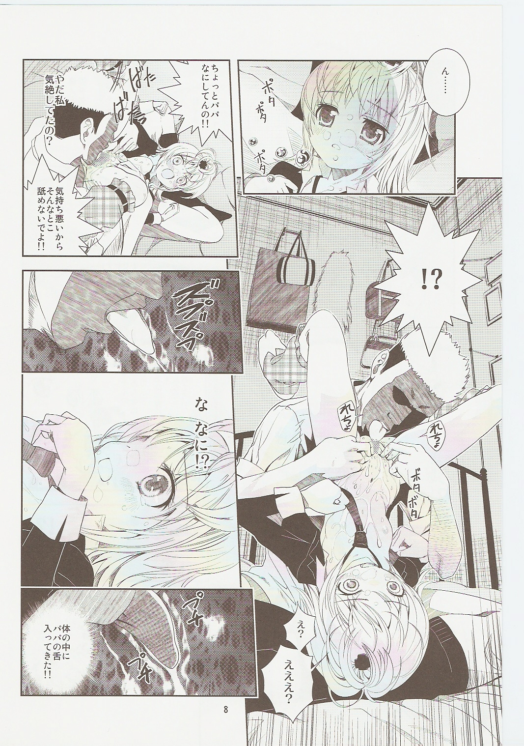 Amugui page 8 full