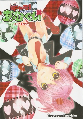 Amugui cover