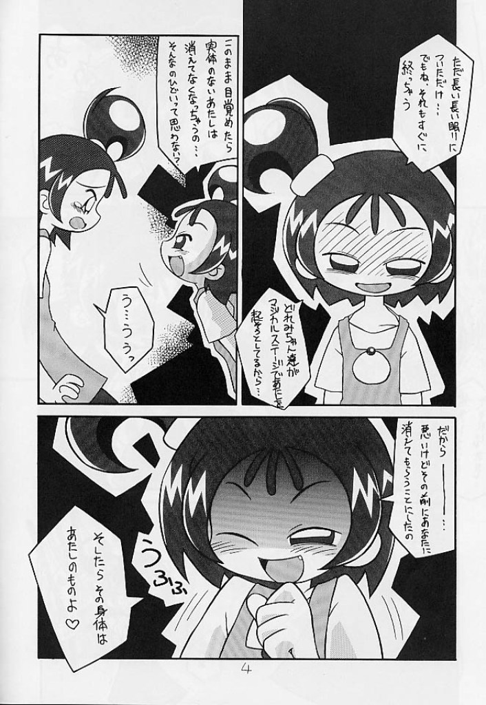 Seiteki Miryoku Gekijou Maki No Roku page 5 full