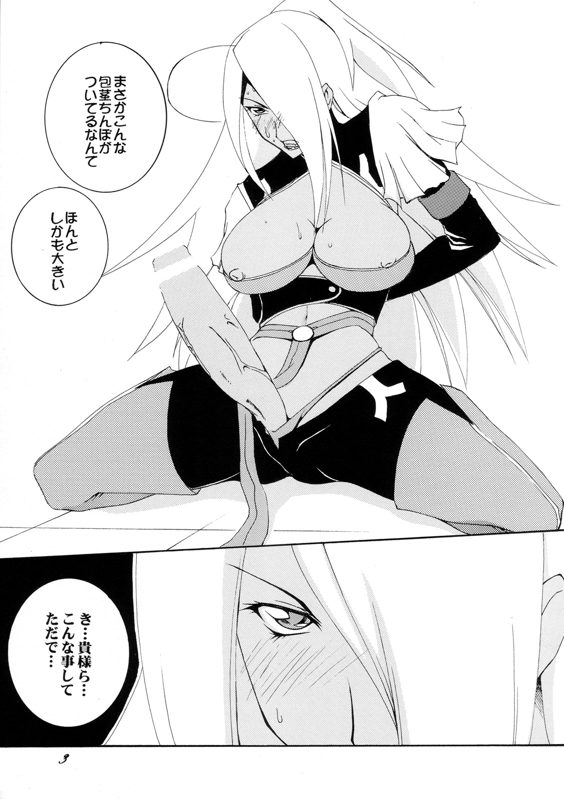 Futanari Garnet-san Choukyoushi page 2 full