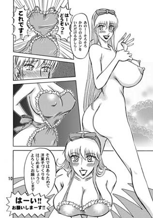 onc Hentai page 10 full