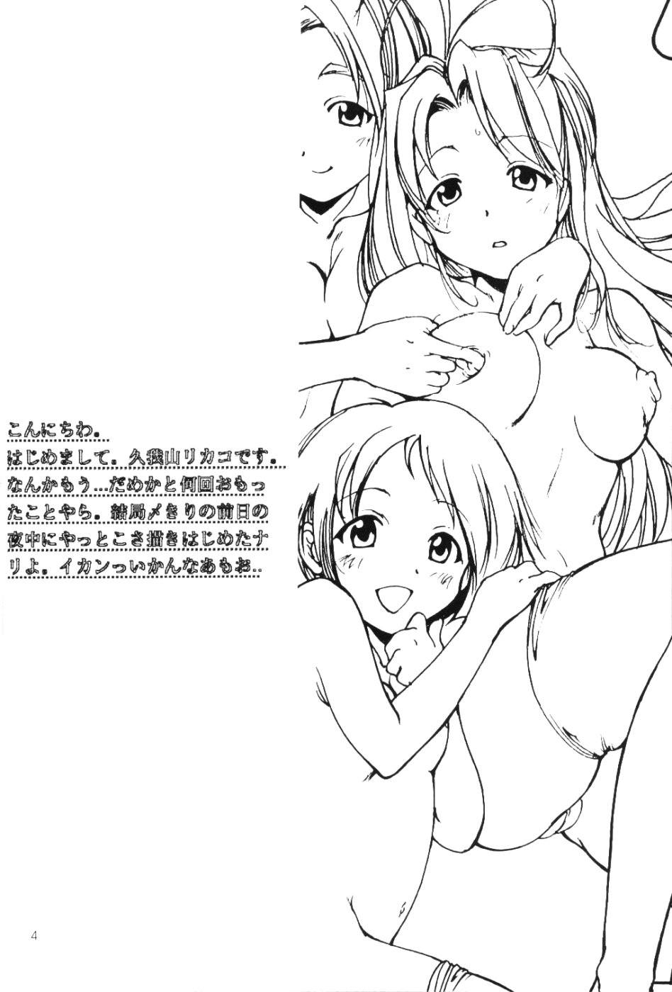 Hina Hina page 3 full
