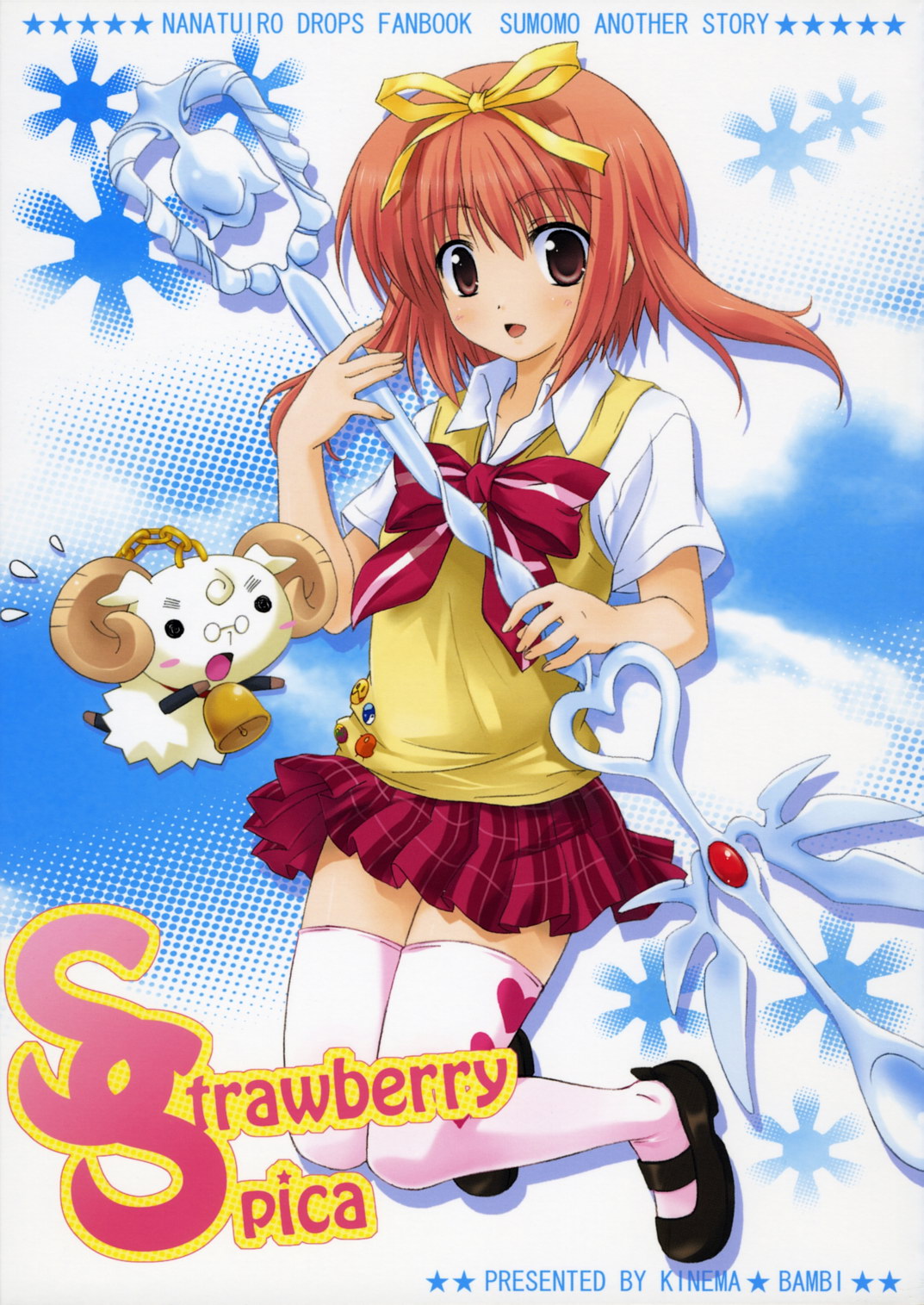 Strawberry Spica page 1 full