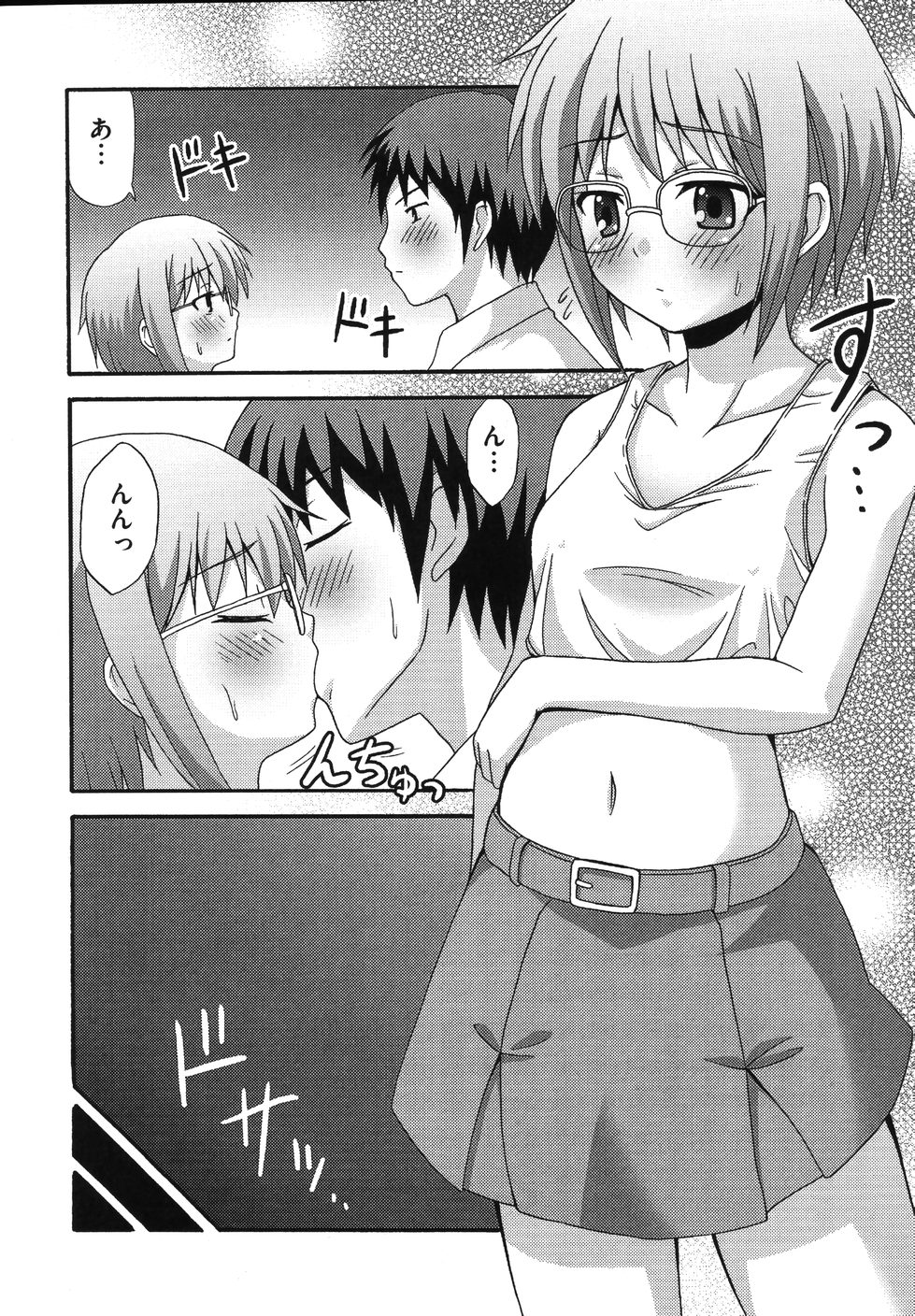 Hare Hare SOS Dan page 10 full