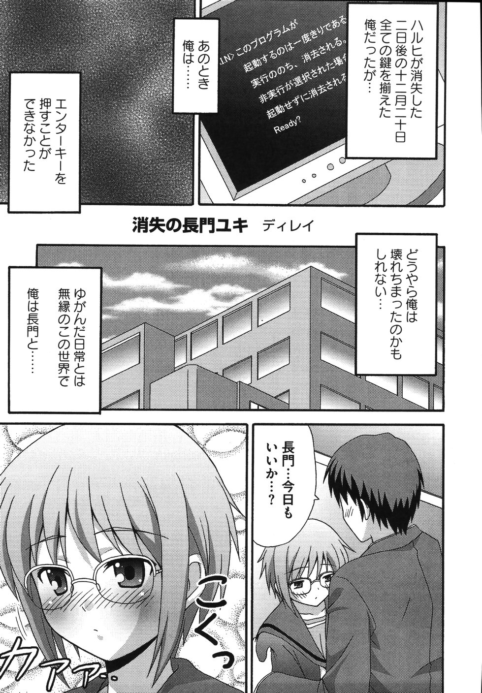 Hare Hare SOS Dan page 9 full