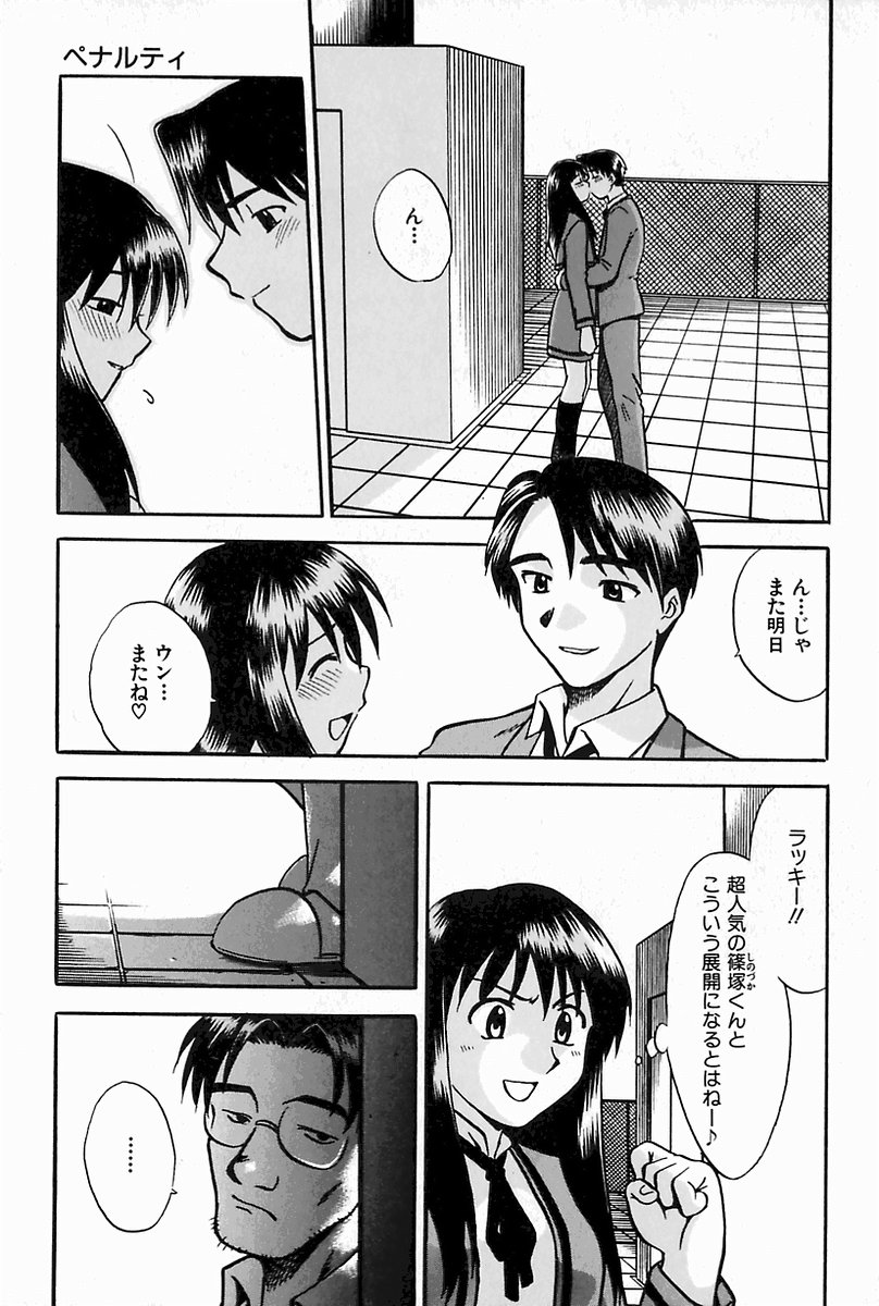 Oyako Ijiri page 6 full