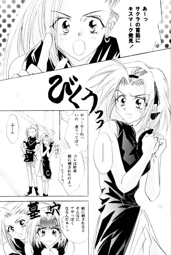 Venus Accident page 5 full