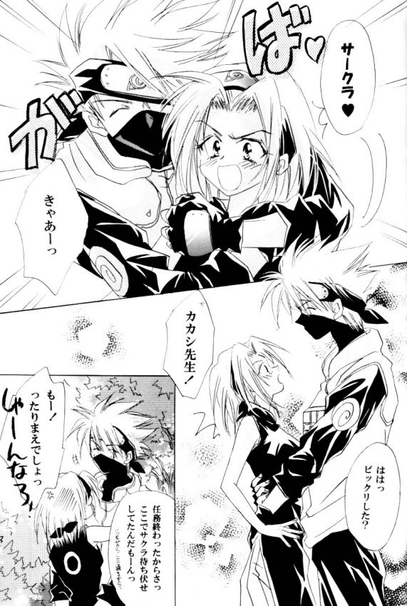 Venus Accident page 7 full