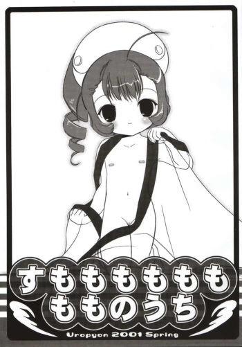 Sumomo mo Momo mo Momo no Uchi cover