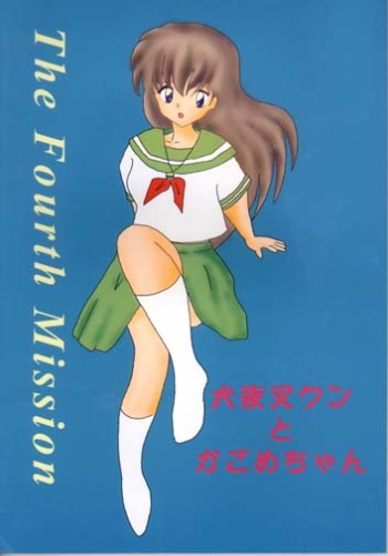 The Fourth Mission cover